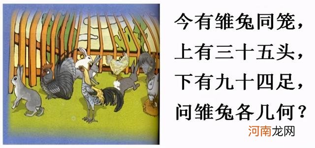 3岁萌娃巧解鸡兔同笼：逻辑思维能力从小拉开差距，越练越聪明