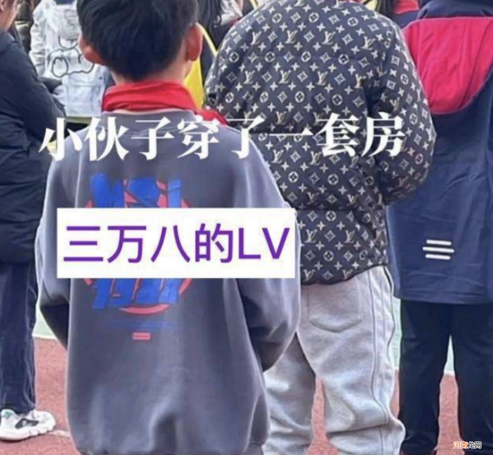 小学生“土豪装扮”惹争议，一双鞋值81万，网友：跑步会更快吗？