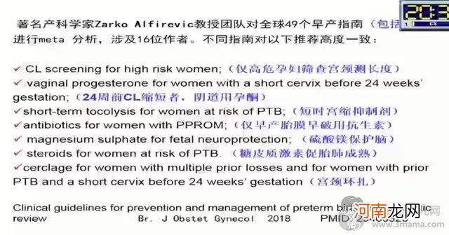 早产是最常见的妊娠时限异常，也是围产儿及婴幼儿发病与死亡的主要原因 - 早产