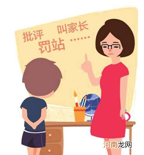 “孩子太淘，请老师严加管教”，父母常说的话到底埋了多大的坑？