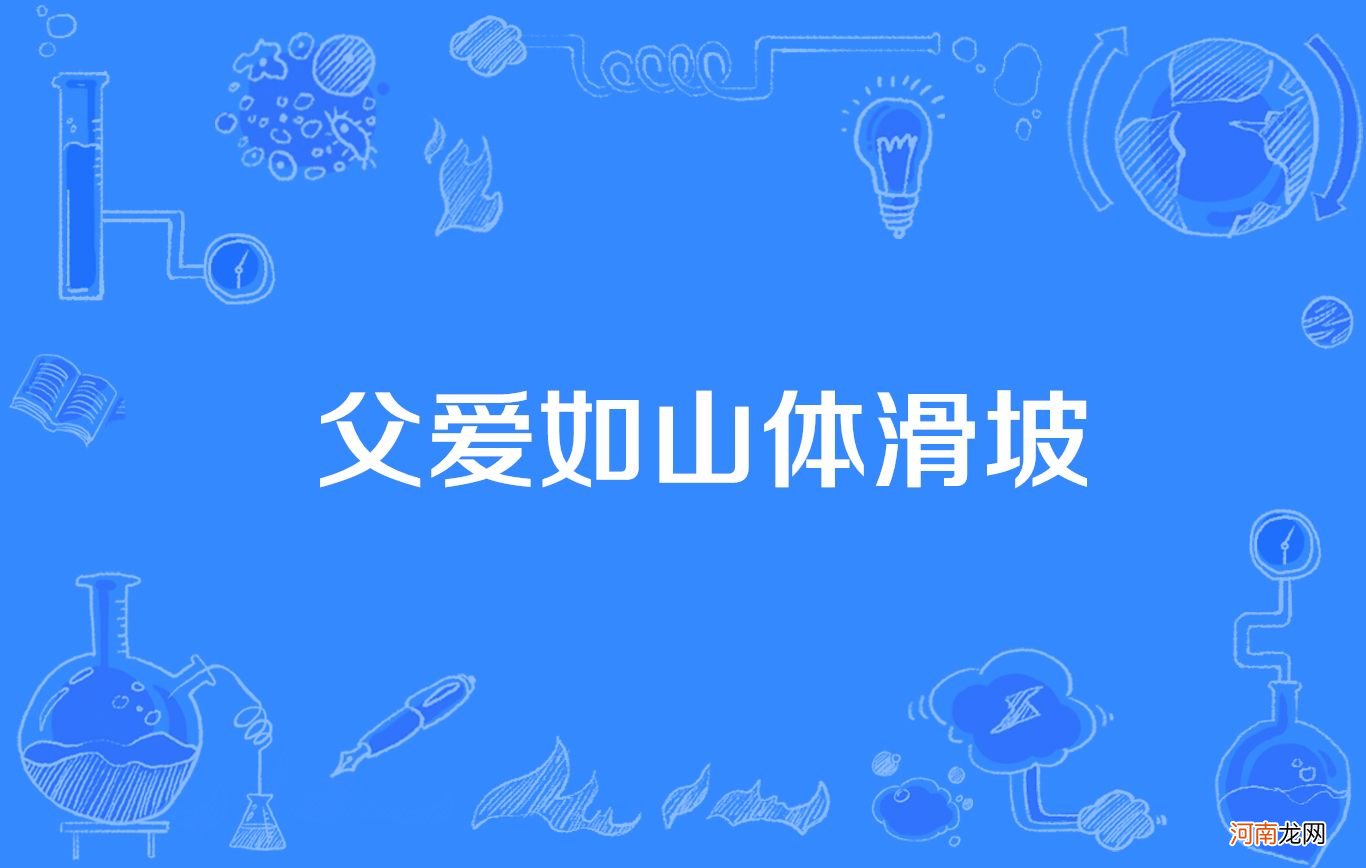 五年级第六单元作文，《爸爸，我想对您说》，孩子终于说出心里话