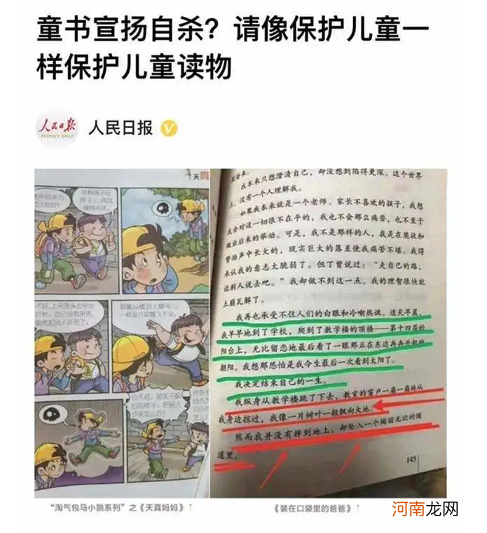 人民日报怒批毒绘本，推荐五套不踩雷的好绘本，适合三到十岁孩子