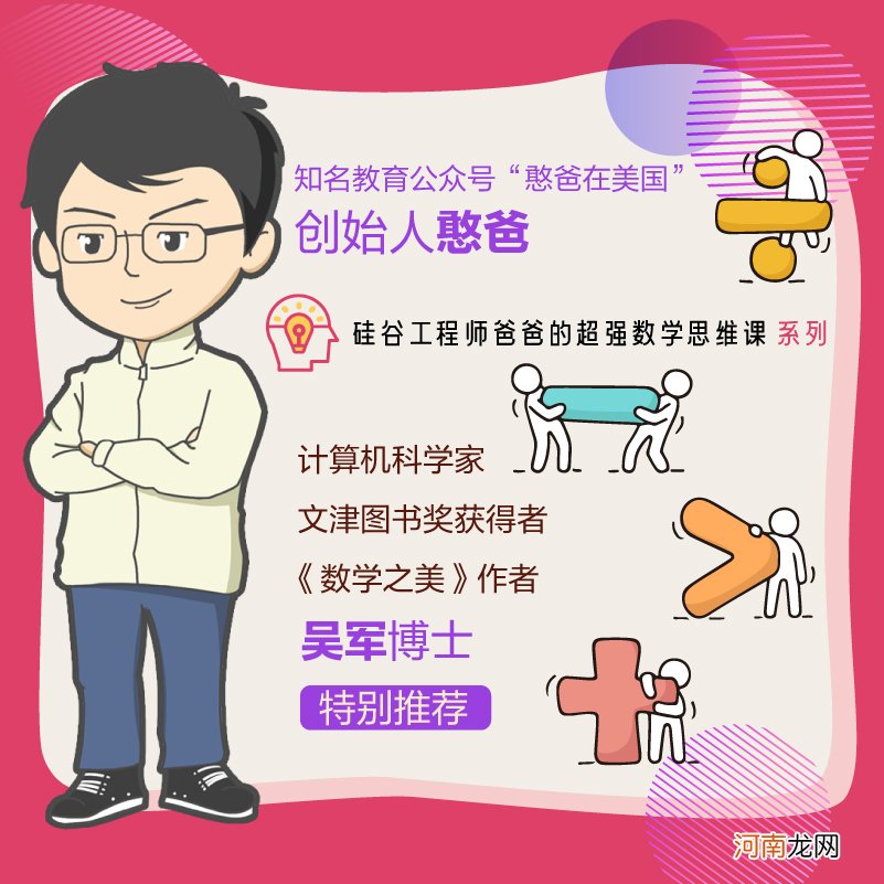 孩子入学后的差异：在于父母是培养孩子，还是仅仅看着孩子长大