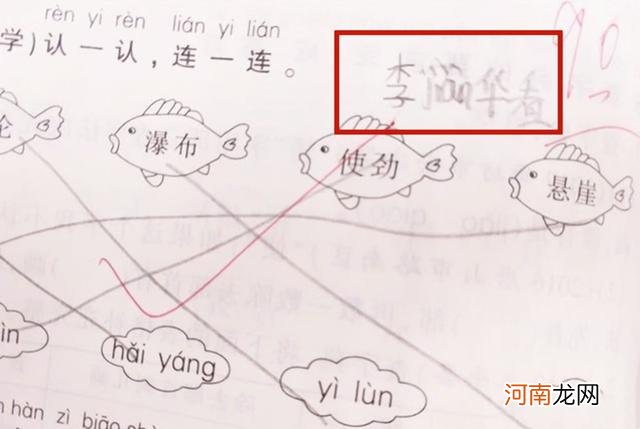 小学生模仿家长给考卷签字，自己以为是模仿大师，结果是东施效颦