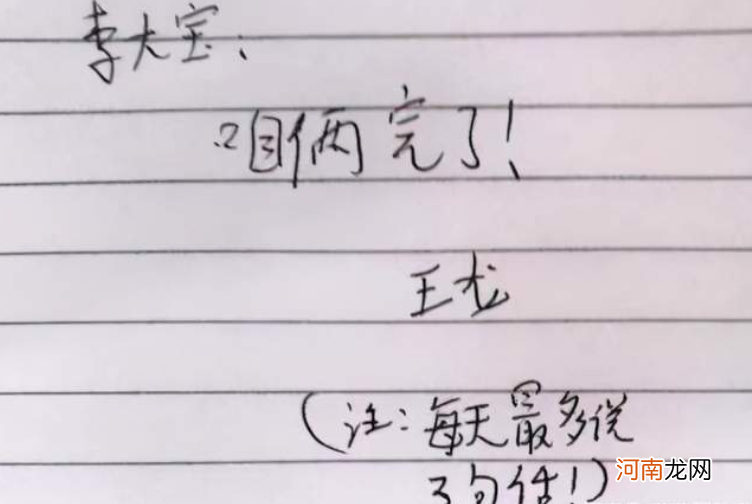 小学生的“绝交书”,有多认真就有多爆笑,网友:我笑到打鸣