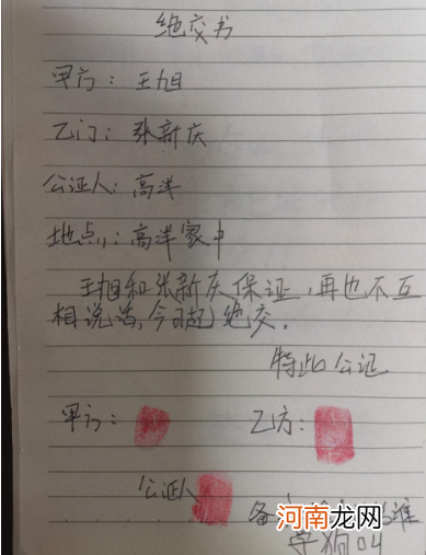 小学生的“绝交书”,有多认真就有多爆笑,网友:我笑到打鸣