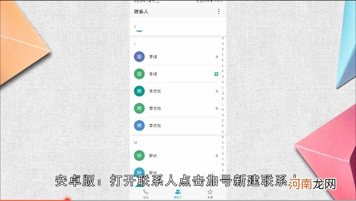 来电显示姓名设置教程 如何让来电只显示姓名