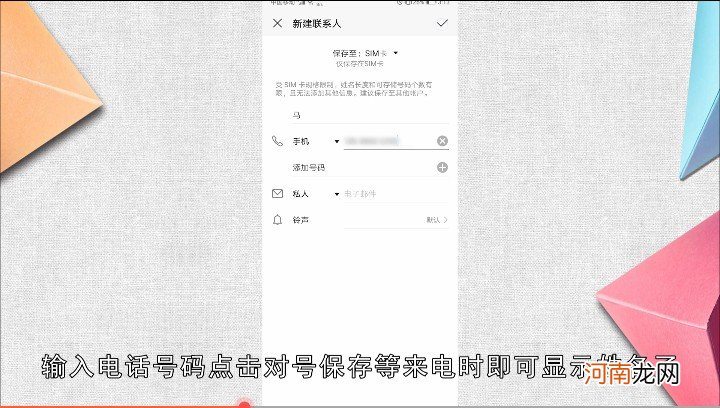 来电显示姓名设置教程 如何让来电只显示姓名