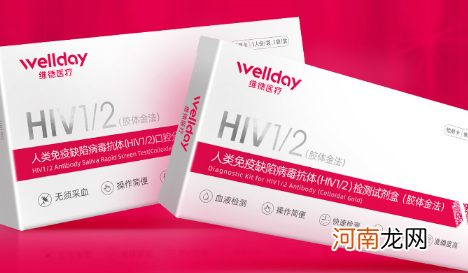 hiv试纸过期了测出的结果还准不准