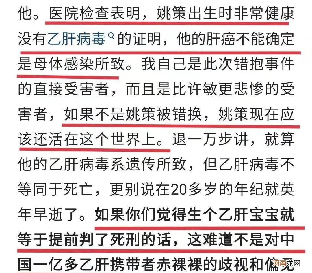 错换的真相到底是啥？网友从逻辑角度解读杜新枝的长文，有理有据