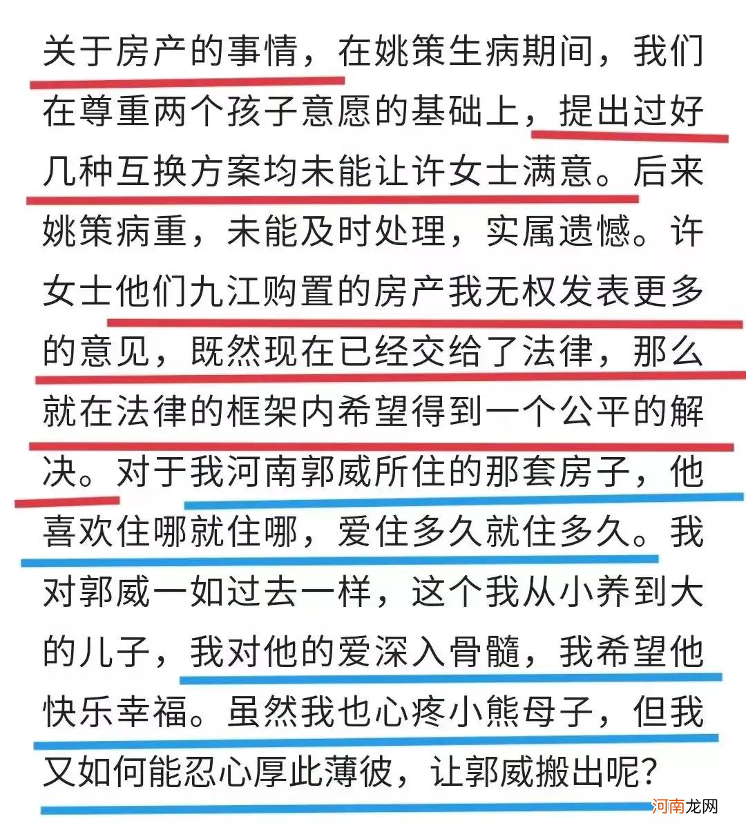 错换的真相到底是啥？网友从逻辑角度解读杜新枝的长文，有理有据