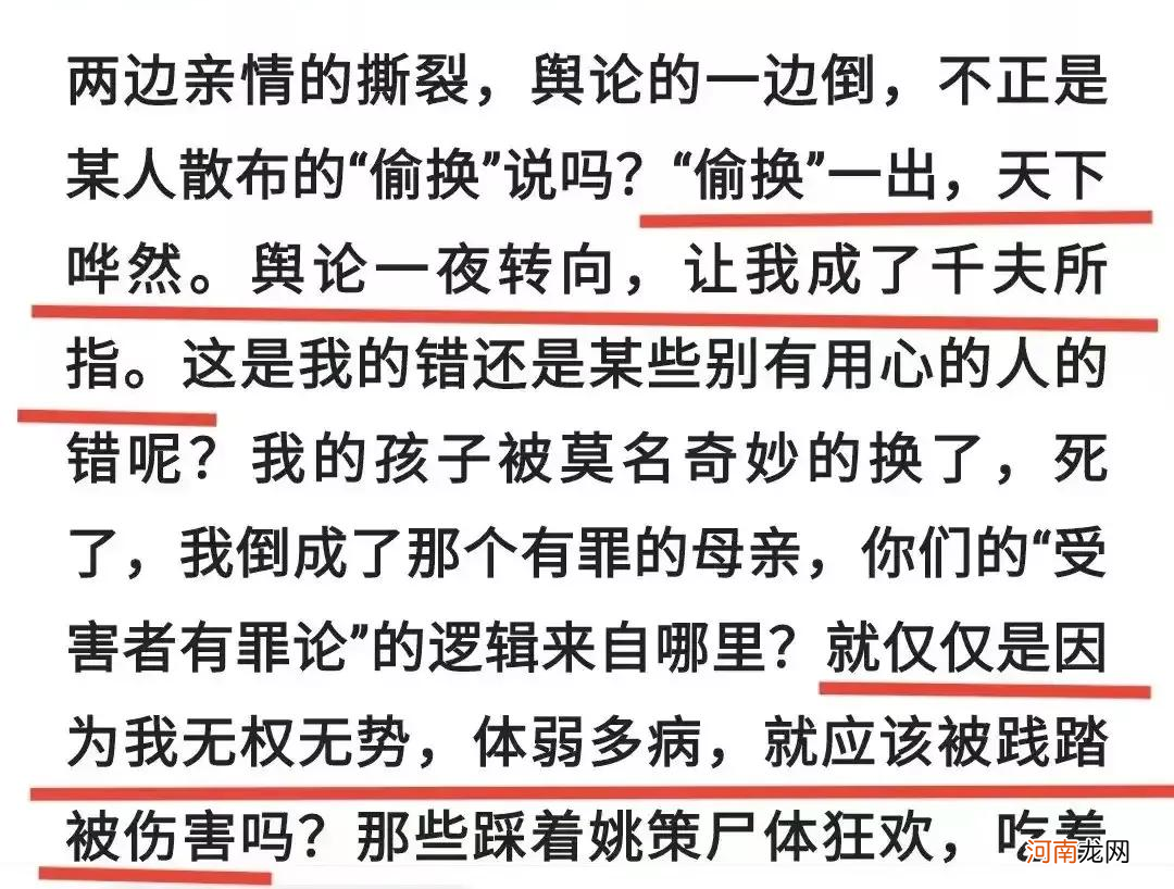 错换的真相到底是啥？网友从逻辑角度解读杜新枝的长文，有理有据