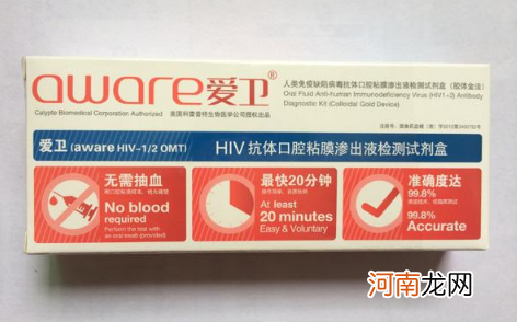 hiv试纸血量少会怎样