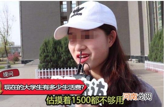 “孩子上大学后，每周给300生活费”，网友群嘲：你咋不按顿给？