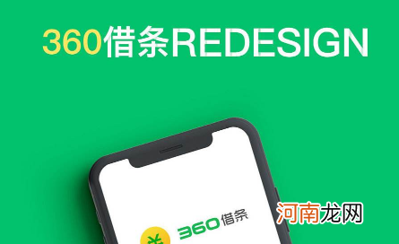 360借条显示放款中还会被拒吗