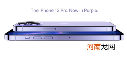 iPhone13pro有紫色吗