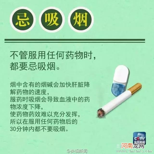 用药谨记：是药三分毒