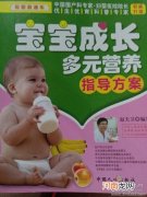 0-6个月宝宝营养方案