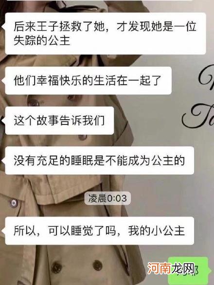 睡前除了晚安还能发什么