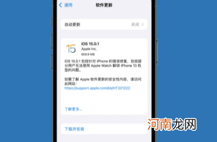 ios15.0.1怎么样