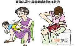 春节需防小儿气管异物伤害