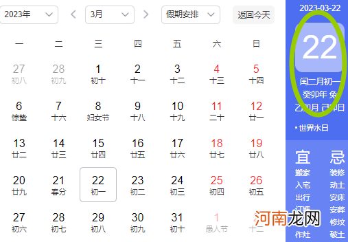 2023闰二月出生的人怎么过生日