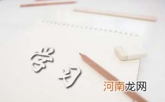 应用文写作学习总结 应用文写作总结模板