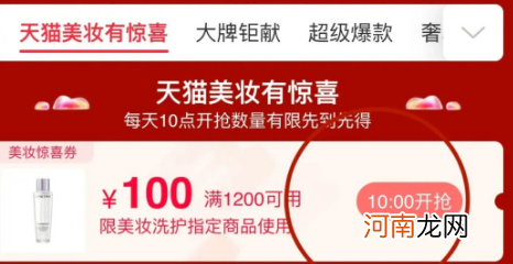 双十一1200减100美妆券可以叠加满减吗2021