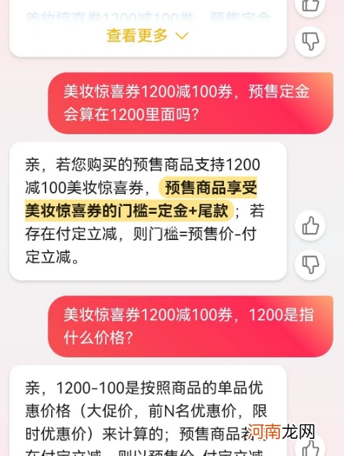 2021淘宝双十一1200-100优惠券在哪领