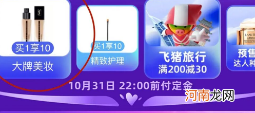 2021淘宝双十一1200-100优惠券在哪领