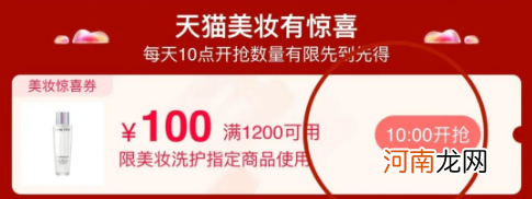 2021淘宝双十一1200-100优惠券在哪领