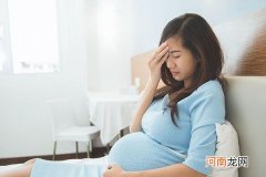 怀孕时外阴瘙痒怎么办 怀孕时尿急尿频正常吗