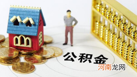 住房公积金可以用来买二手房吗