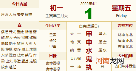 2022愚人节民政局上班吗