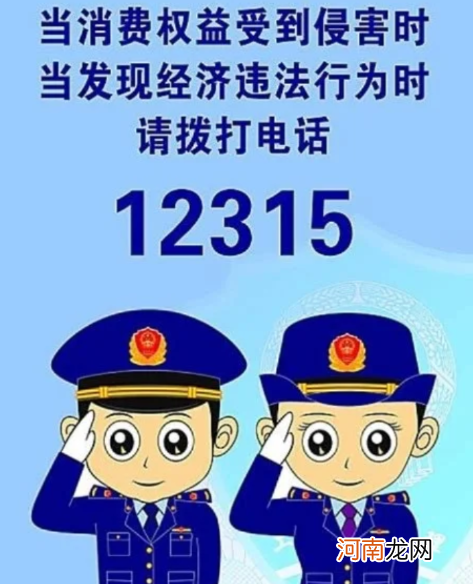 12315能强制商家退款吗