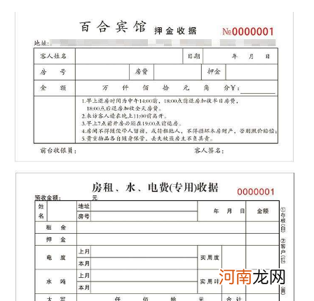 押金单不见了不退钱合理吗