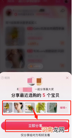 淘宝购物车怎么全选付款