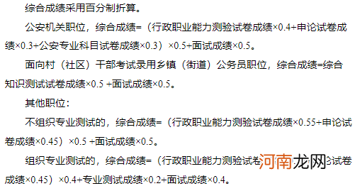 湖北省考笔试分数怎么折算2022