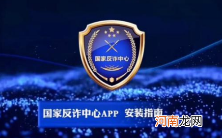 国家反诈骗中心是什么单位