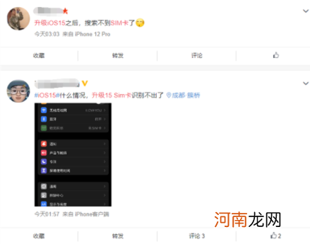 升级ios15无sim卡怎么办