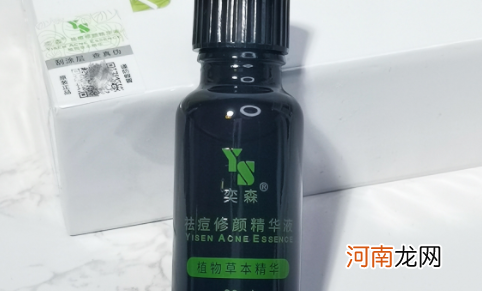 奕森祛痘精华液真的有用吗