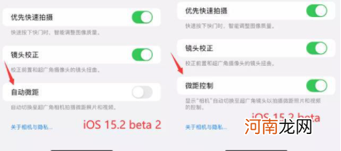 iOS15.2Beta3要不要更新