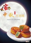 中秋节吃月饼的来历 中秋节吃月饼的传说故事