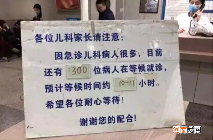 孩子发烧排队300号，医生却按点吃饭，家长：他凭什么不加班？