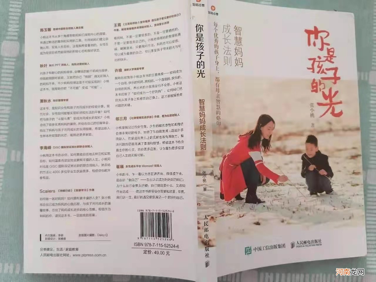 孩子在公共场合闹情绪，家长不要妥协不要呵斥，需要“看见”孩子