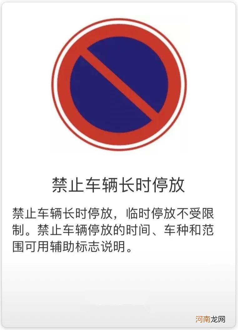 关于“停和让”的标志标线知识盘点 停车让行标志标线