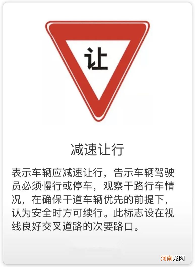 关于“停和让”的标志标线知识盘点 停车让行标志标线