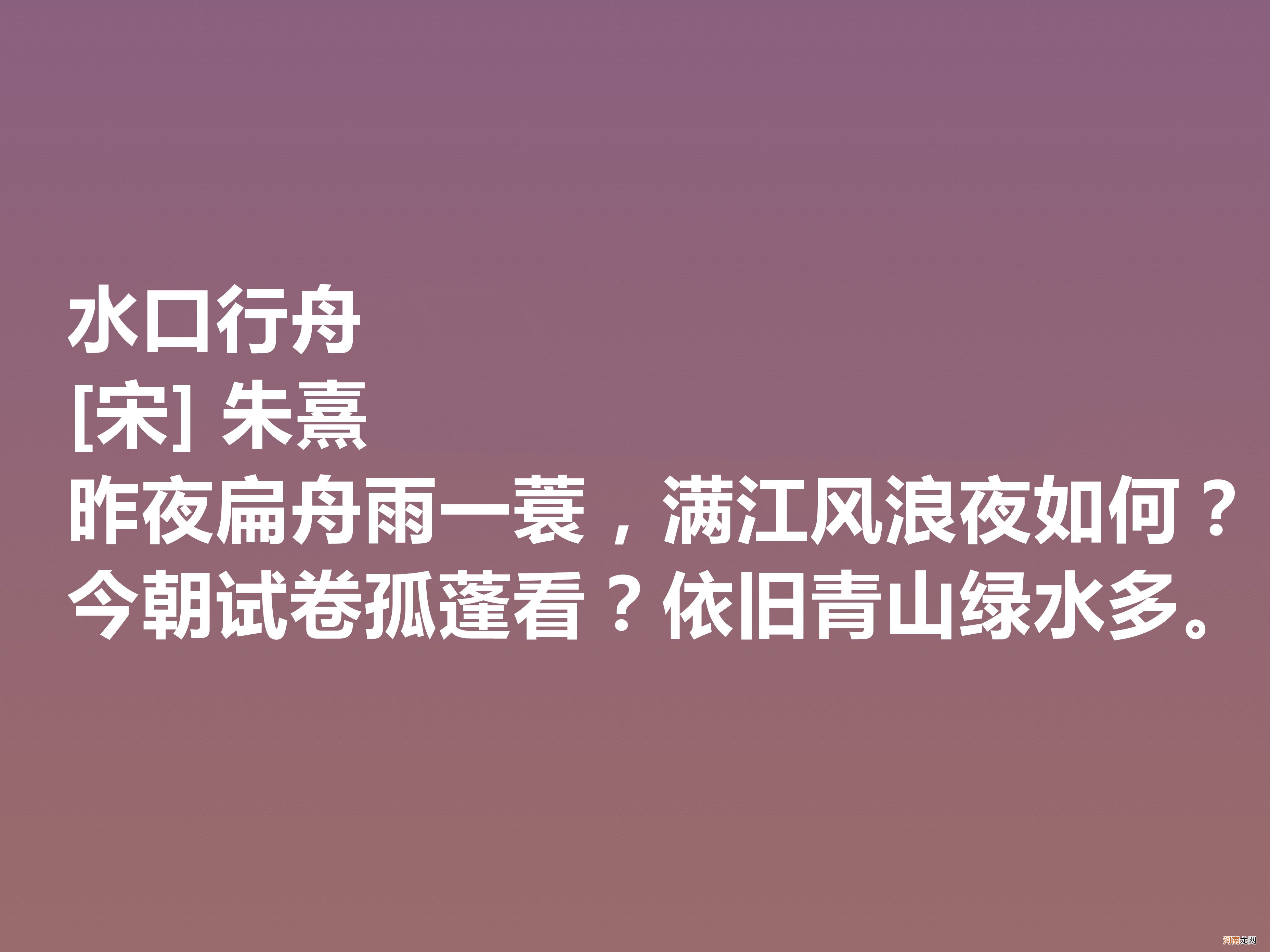 朱熹的诗有哪些