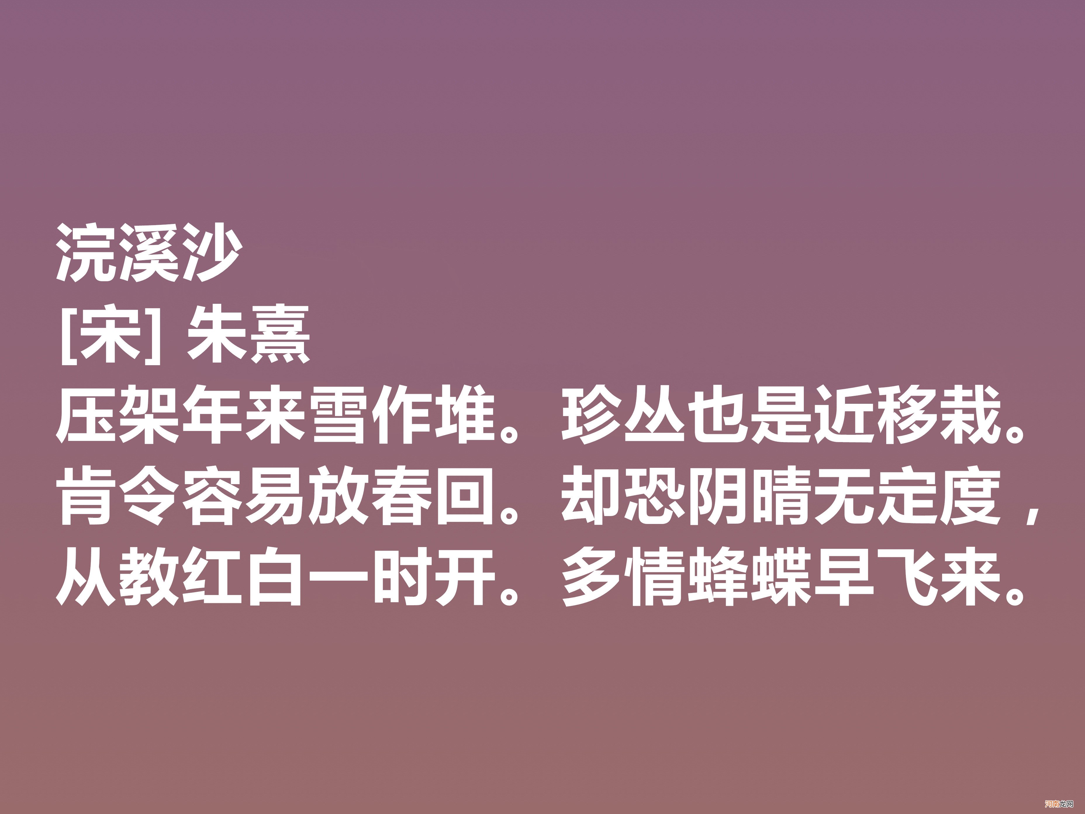 朱熹的诗有哪些