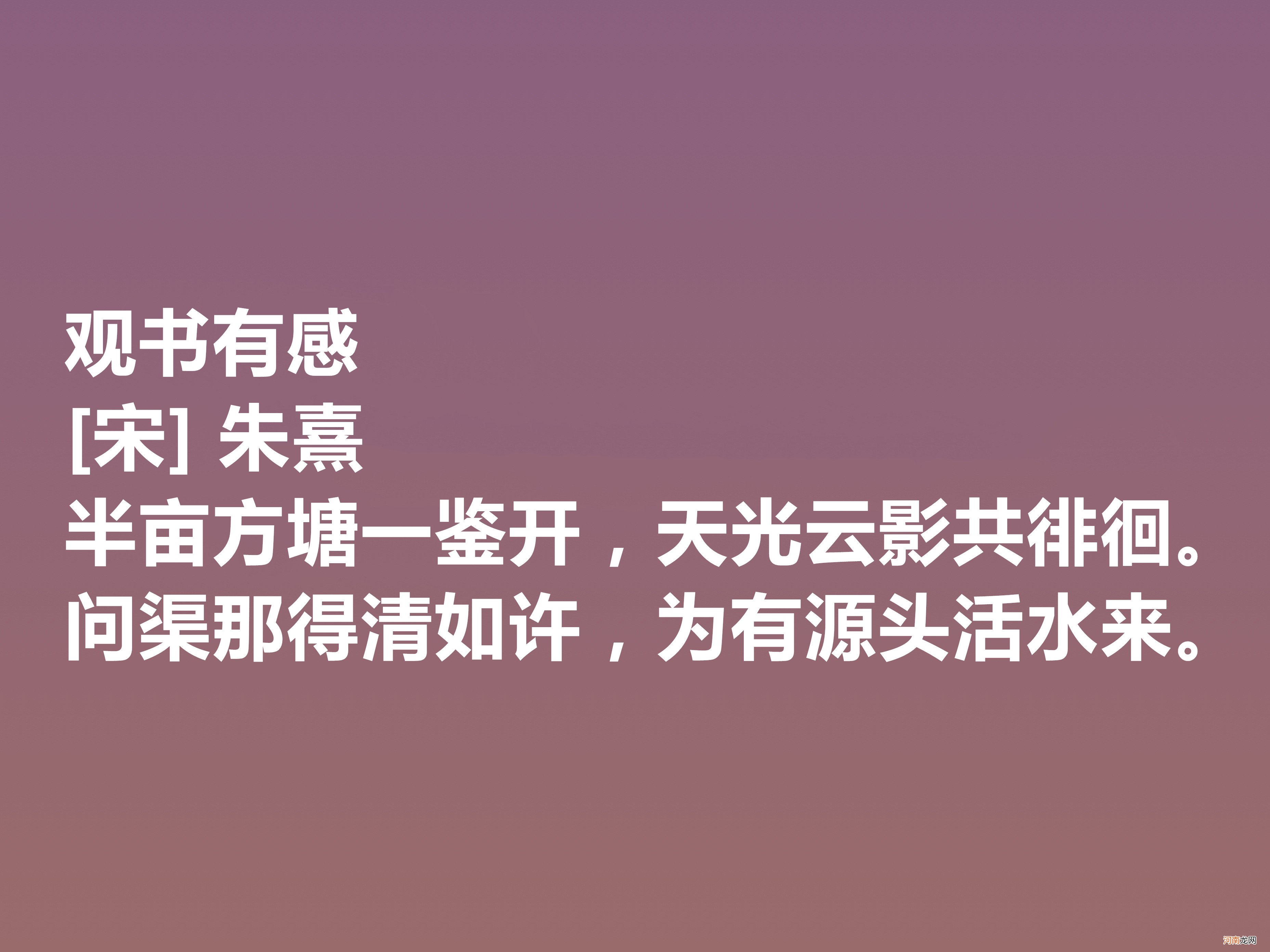 朱熹的诗有哪些